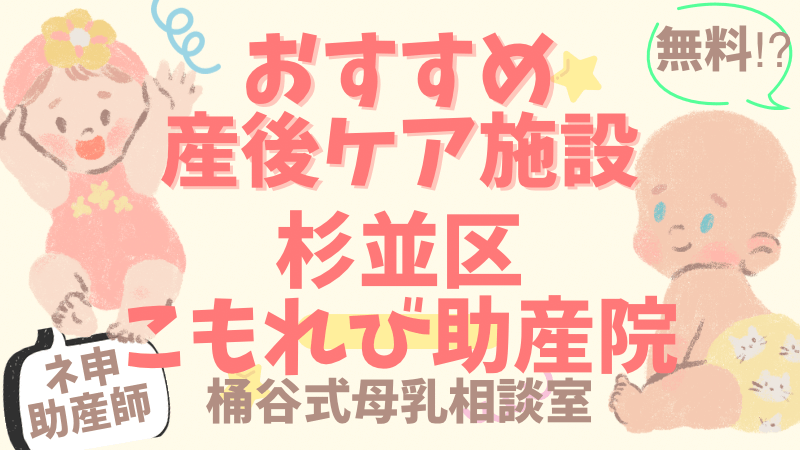 こもれび助産院